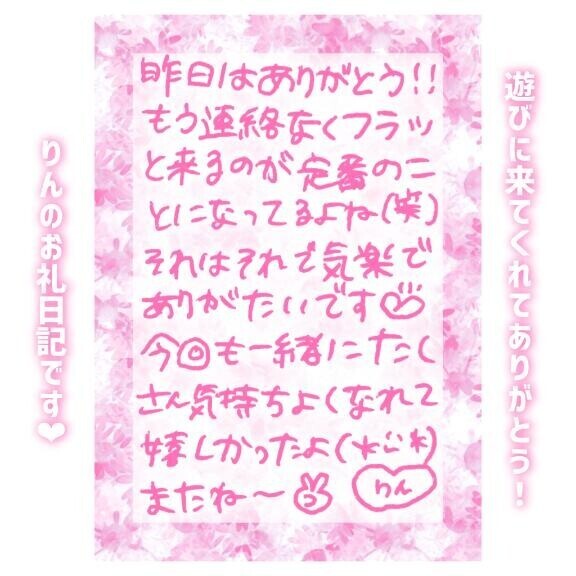 13日?18:40～Mさん