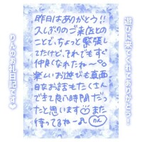 りん