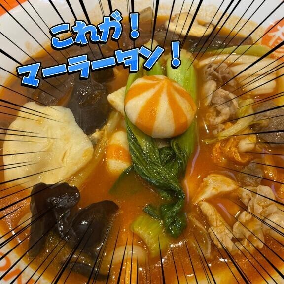 勘違いって怖いね😂