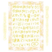 17日?20:10～Yさん
