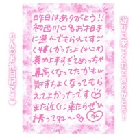 17日?22:00～Hさん