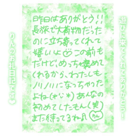 19日?17:40～Kさん