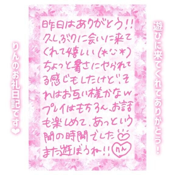 19日?20:50～Mさん