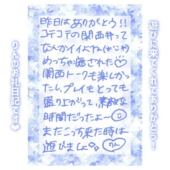 19日?22:00～Aさん
