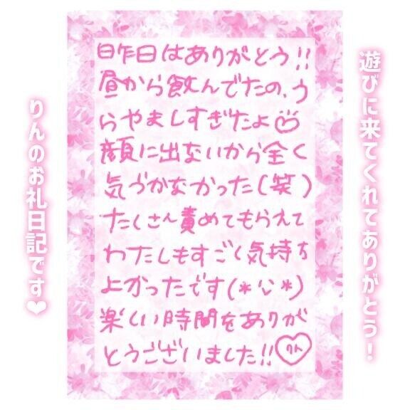 21日?20:45～Sさん