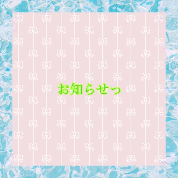 今週💫