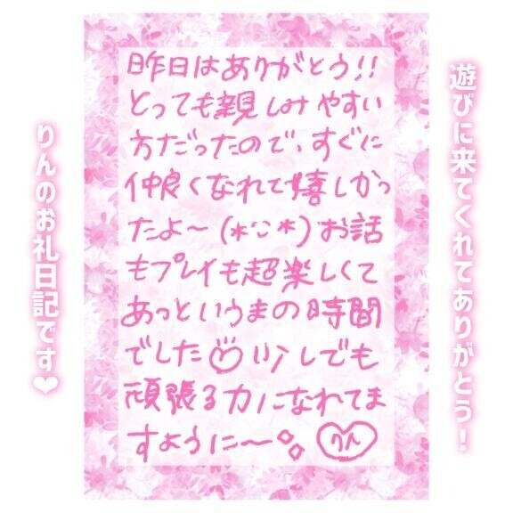 25日?15:00～Nさん