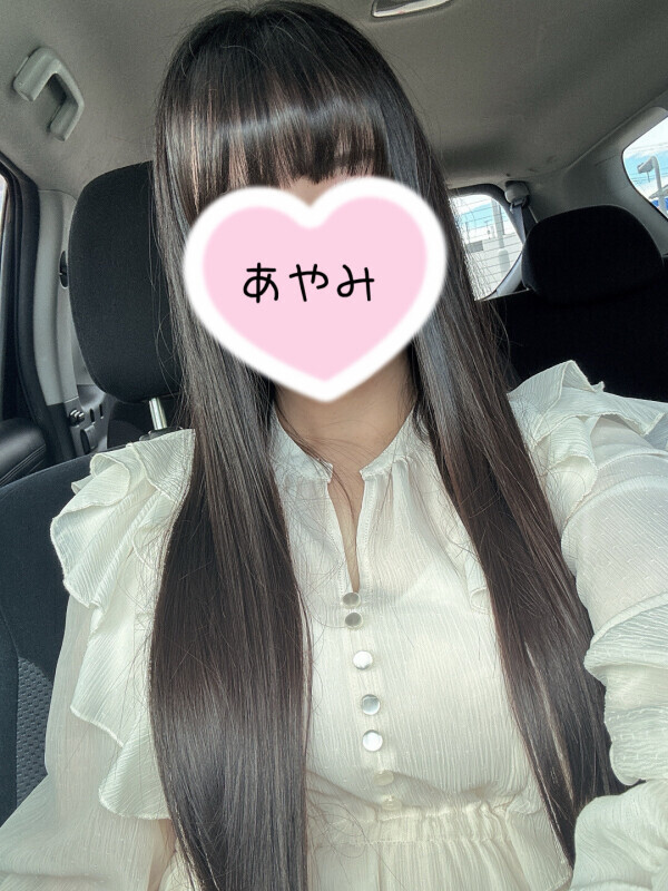 今日から??