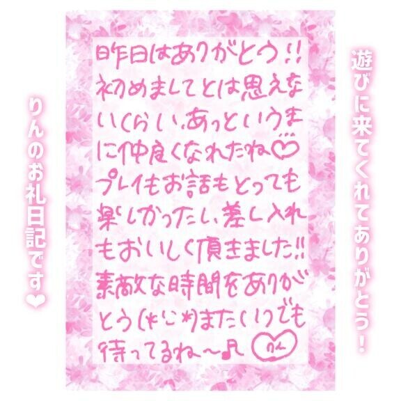 26日?17:00～Tさん