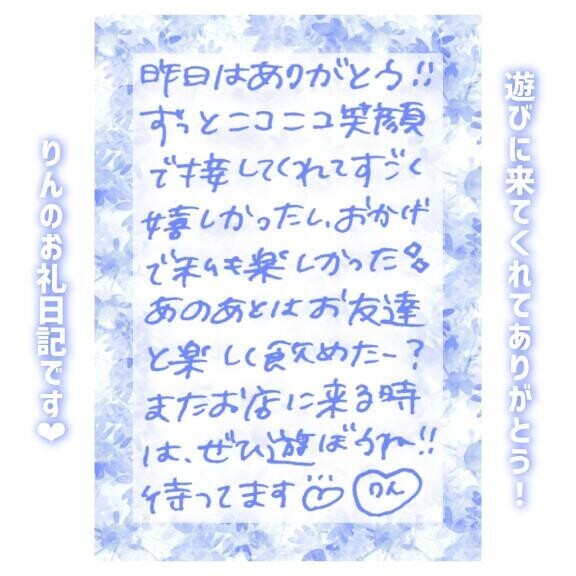 26日?19:50～Dさん