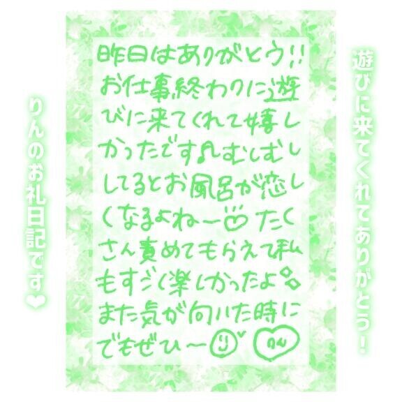 26日?22:00～Sさん
