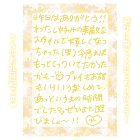 28日?13:30～Tさん