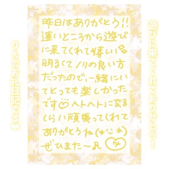 28日?22:40～Tさん