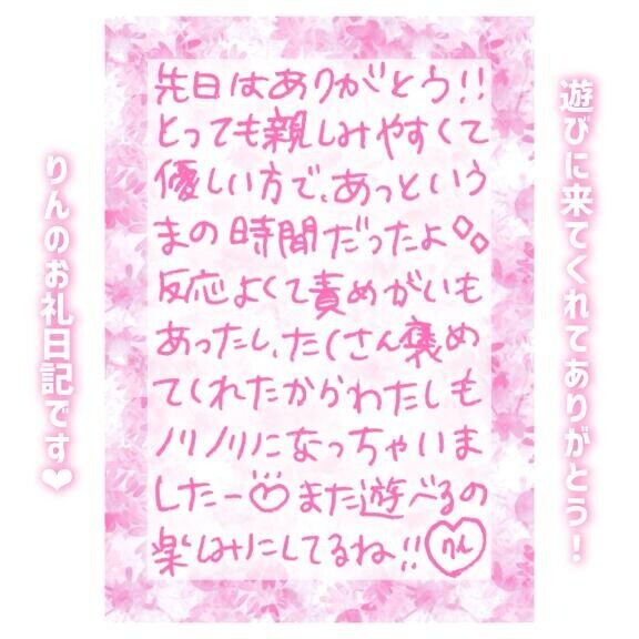 29日?18:10～Sさん