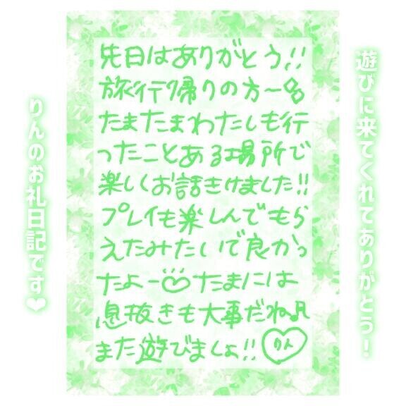 30日?14:30～Tさん