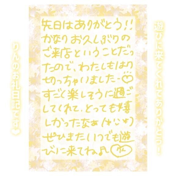 30日?16:10～Tちゃん