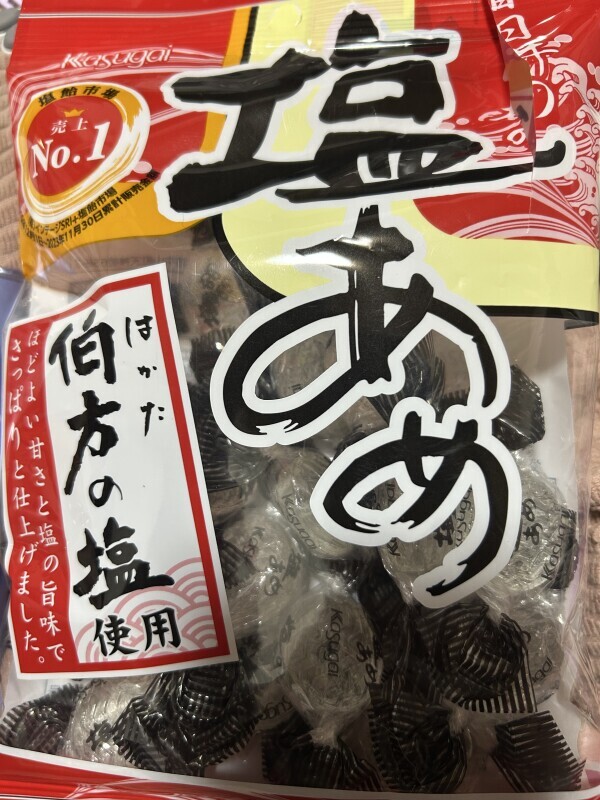 塩飴買いまくった