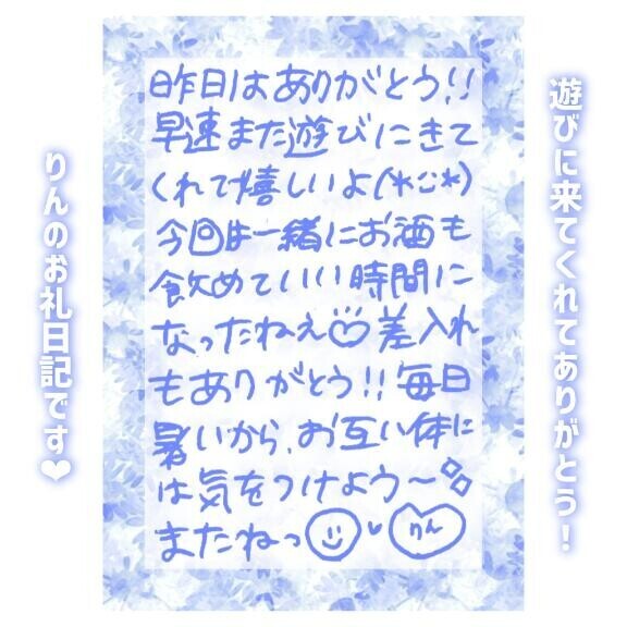 8日?16:45～Tさん