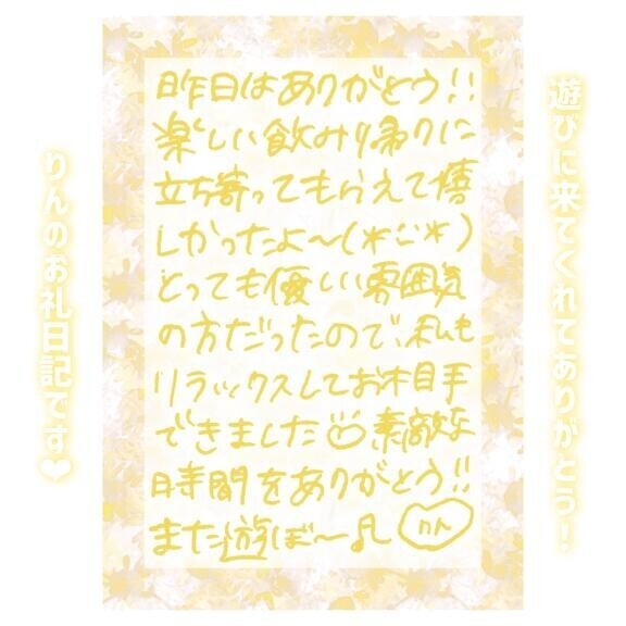 8日?22:25～Tさん