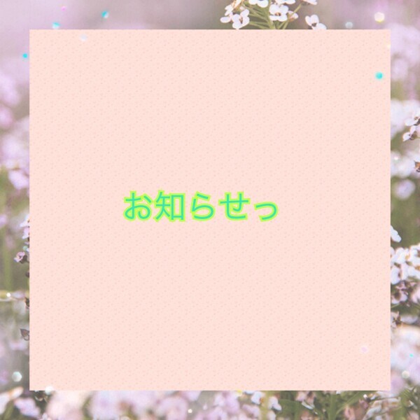 今週‪☆
