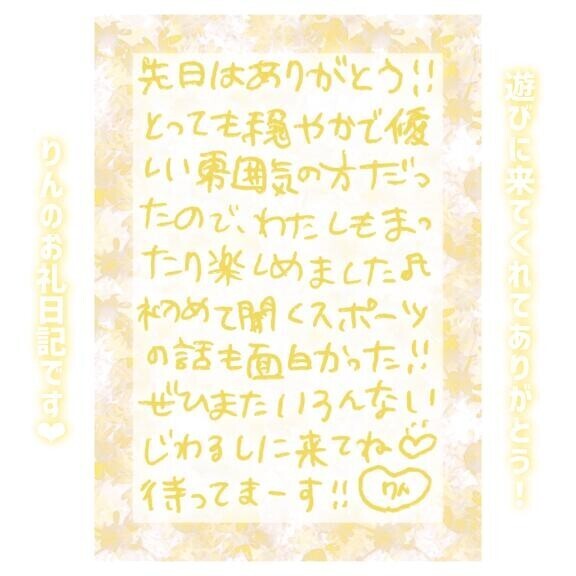 13日?17:10～Oさん