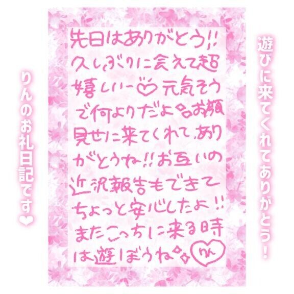 13日?20:20～Hさん
