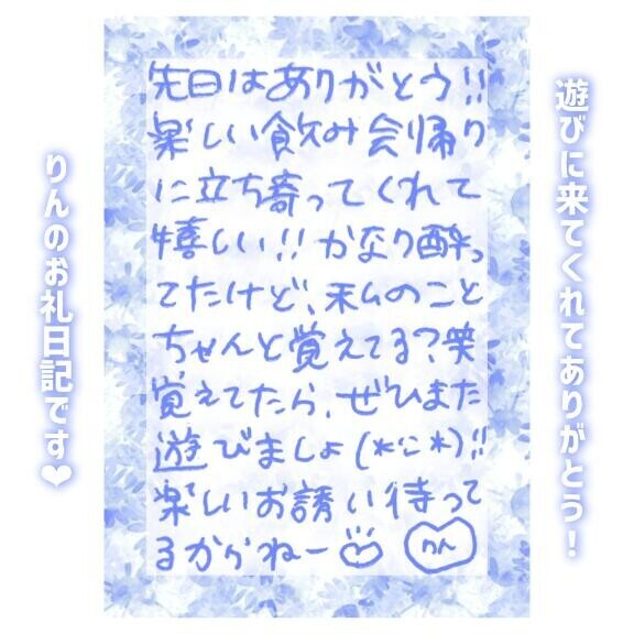 13日?22:00～Gさん