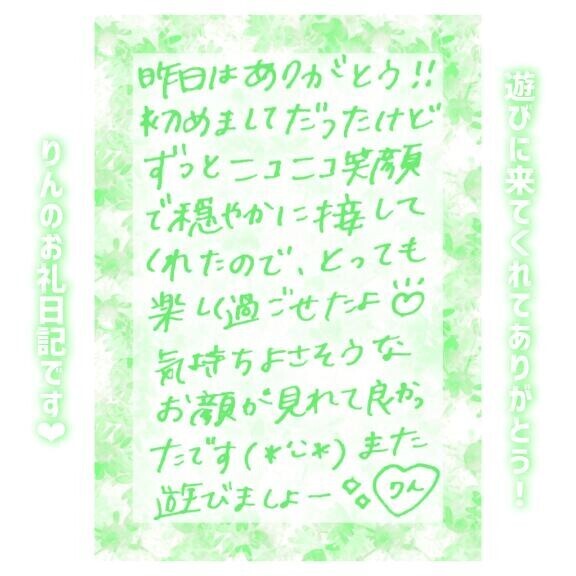 15日?15:15～Hさん