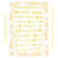 15日?18:40～Nさん