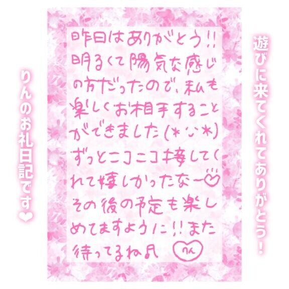 15日?21:00～Kさん