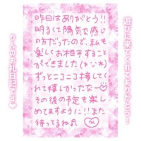 15日?21:00～Kさん