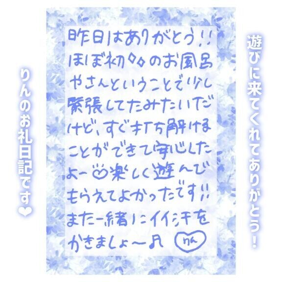 15日?22:30～Kさん