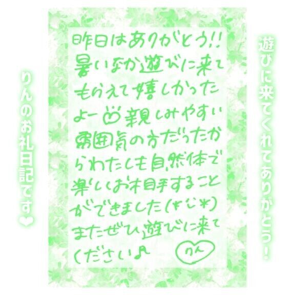16日?17:40～Tさん