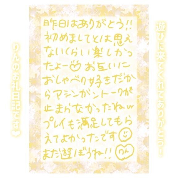 16日?20:00～Nちゃん