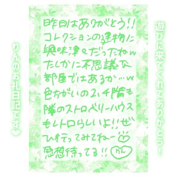 22日?16:50～Iさん