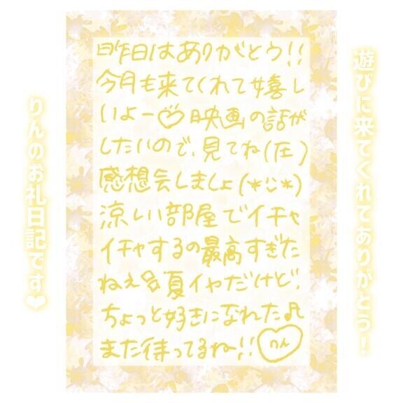 22日?18:50～Tさん
