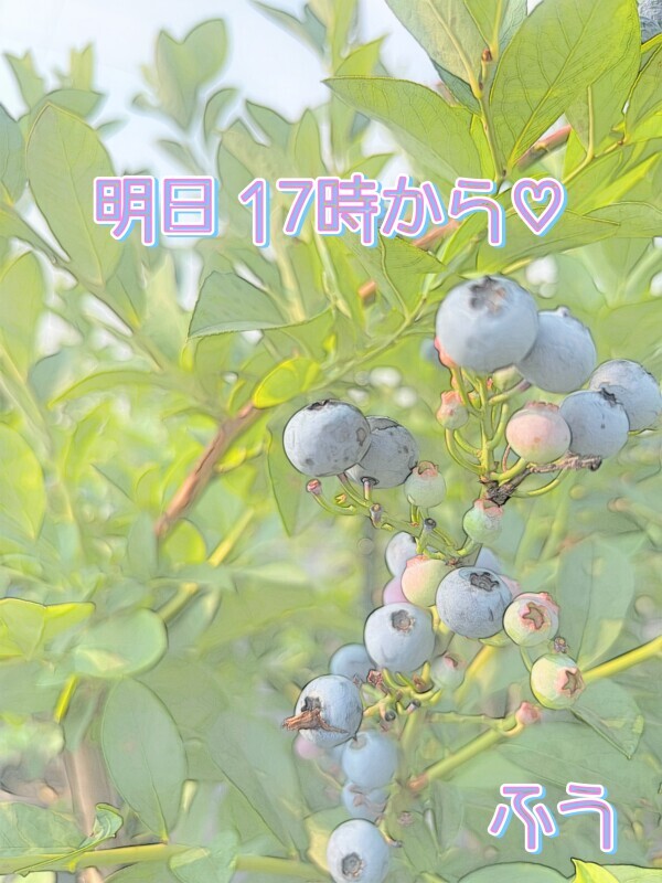 day off:明日17時から٩( ᐛ )و♡