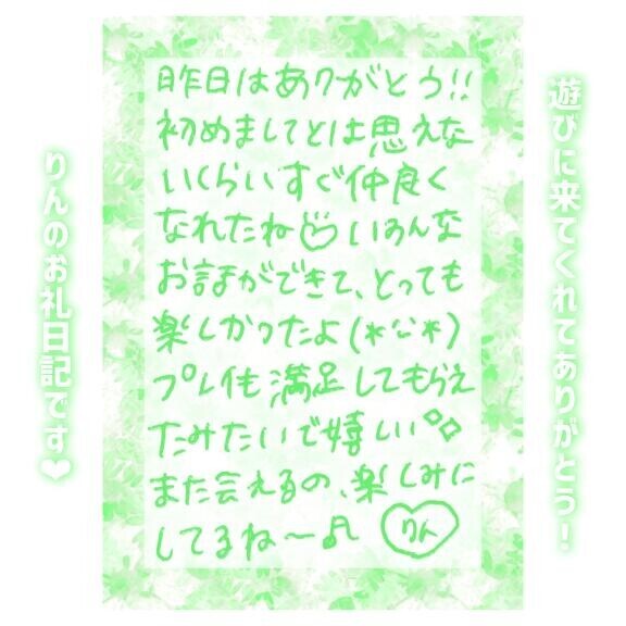 23日?19:30～Iさん