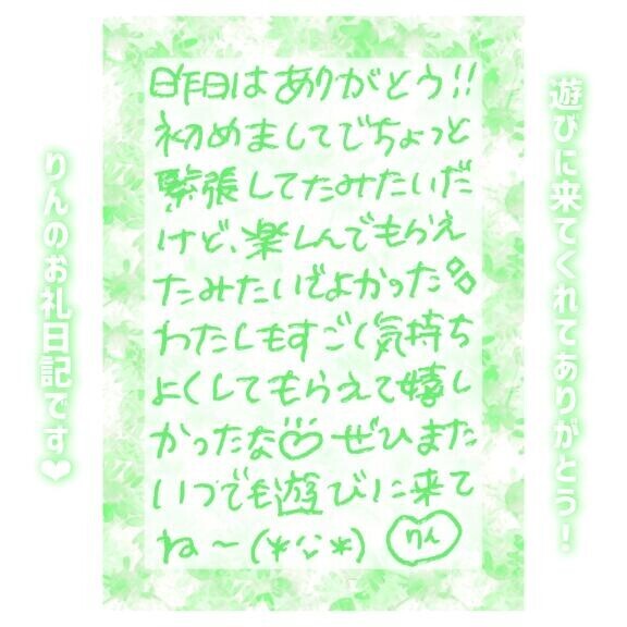 24日?20:30～Sさん