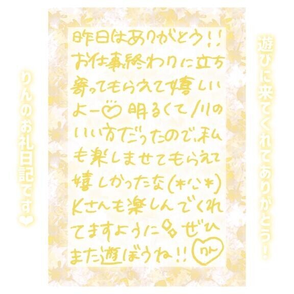24日?22:00～Kさん
