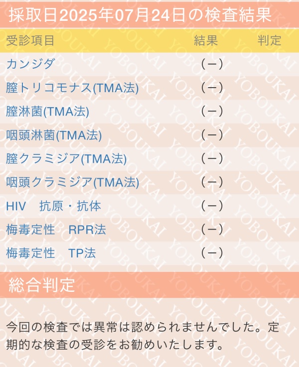 ８月予約状況