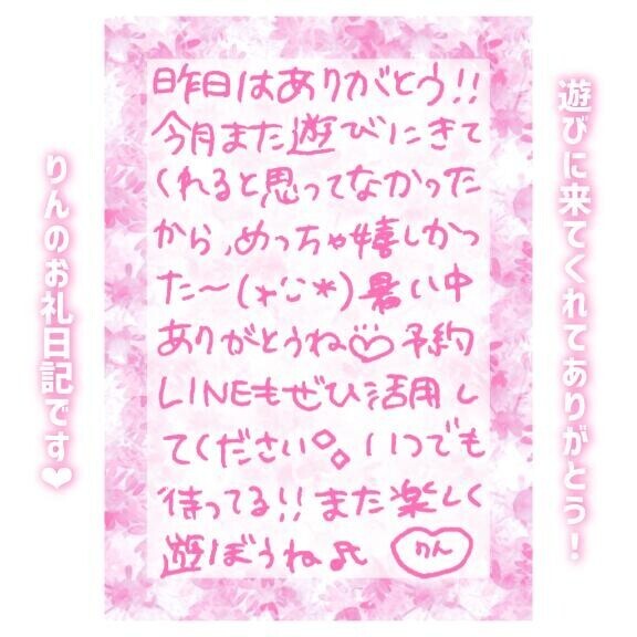 26日?13:00～Mさん