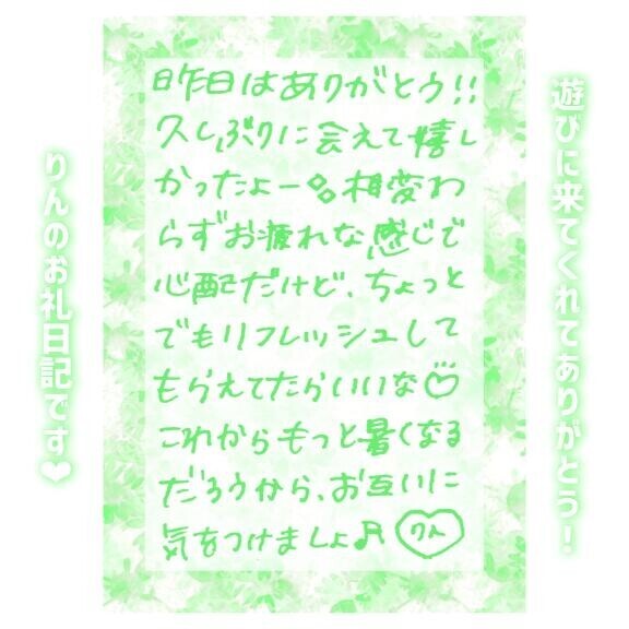 26日?20:00～Kさん