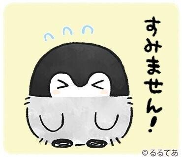 ごめんなさい