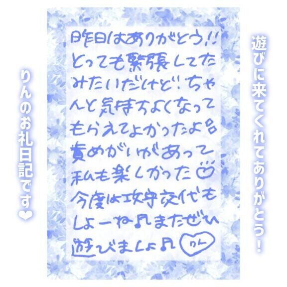 27日?14:00～Hさん
