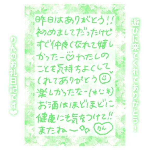 27日?15:00～Kさん