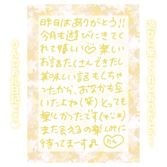 27日?16:10～Tくん