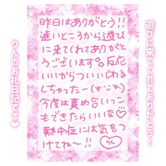 27日?18:00～Yさん