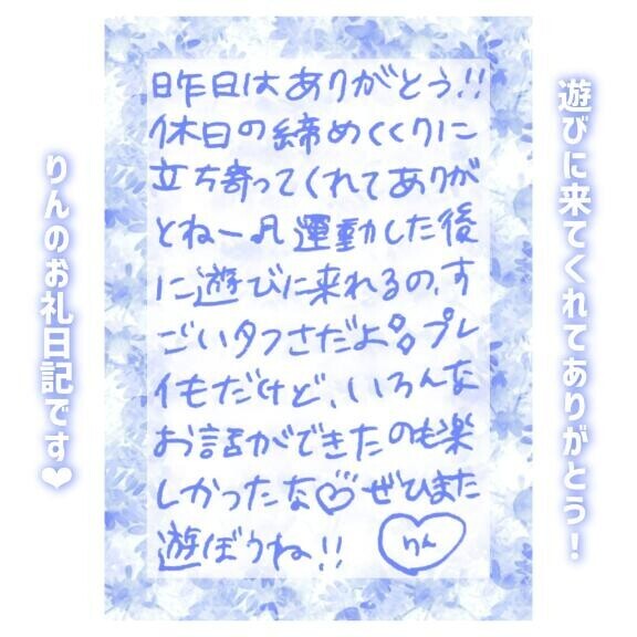 27日?20:10～Nさん