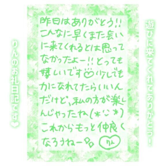 27日?21:30～Iさん